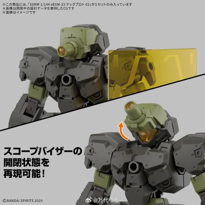30MM 1/144 eEXM-23  泰克普罗托 02