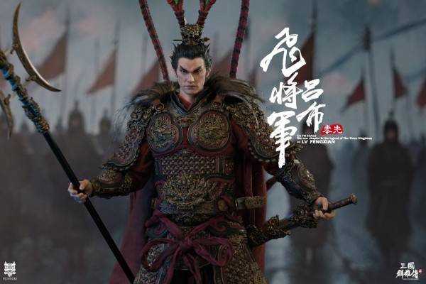 三国群雄传之飞将吕奉先 A款