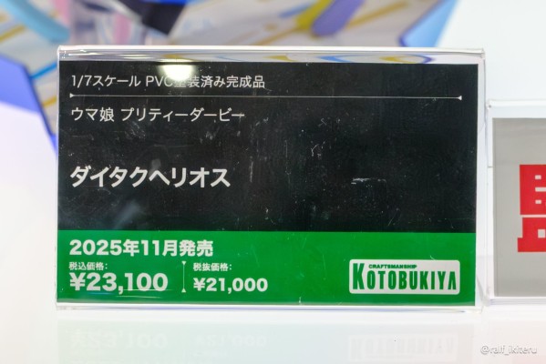 赛马娘 / 闪耀！优俊少女 太阳神