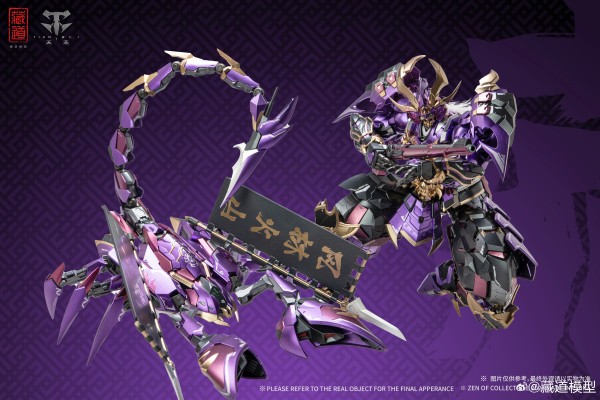 影蜮众 · 螯刹-毒肆