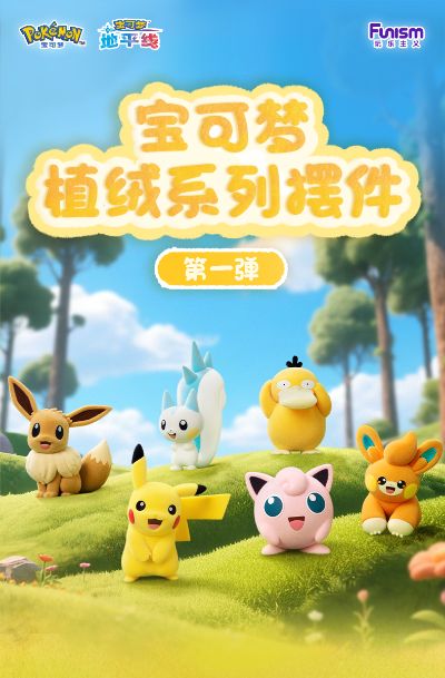 宝可梦植绒系列摆件第一弹 伊布款