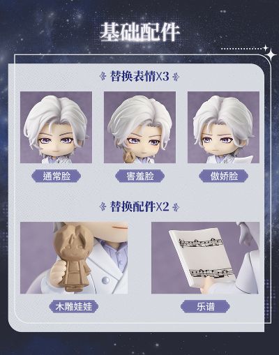 粘土人 夏萧因