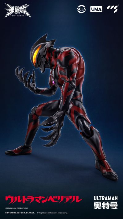 光轨迹 贝利亚奥特曼