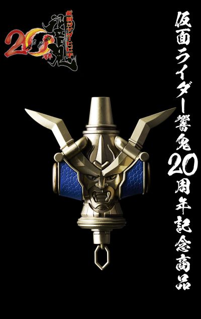 CSM变身鬼笛·音笛