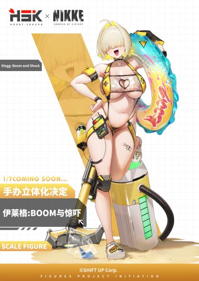 胜利女神：新的希望 伊莱格：BOOM与惊吓