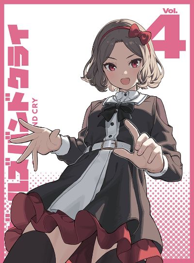 河原木桃香