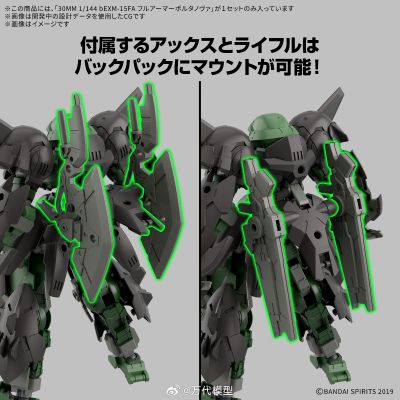 30MM 1/144 bEXM-15FA 全装甲波鲁塔诺瓦