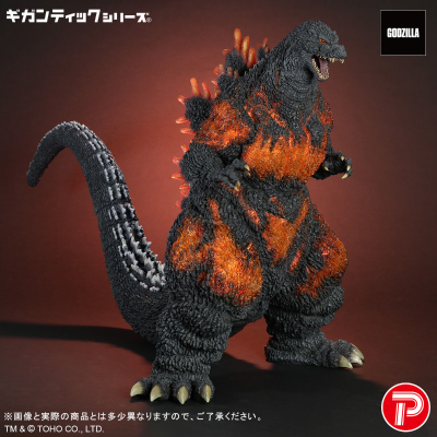 巨型系列 哥斯拉（1995）30周年纪念版