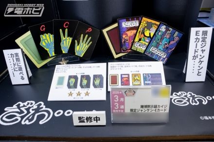 赌博默示录 摩天的地狱 ････ 空中步道･･･！