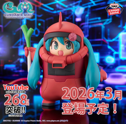 高达45周年×初音未来 夏亚扎古谷努咪 [初音未来版]