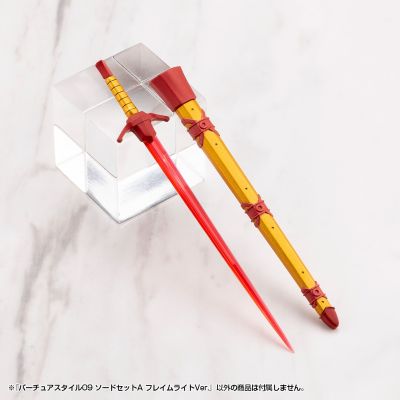 圣德风09 剑套装A 火焰之光