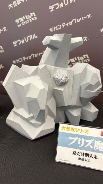 大怪兽系列 光怪兽 棱魔