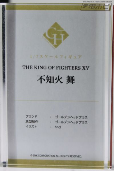 拳皇15 不知火舞