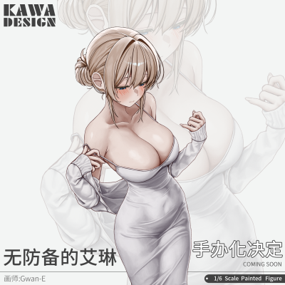 无防备的艾琳