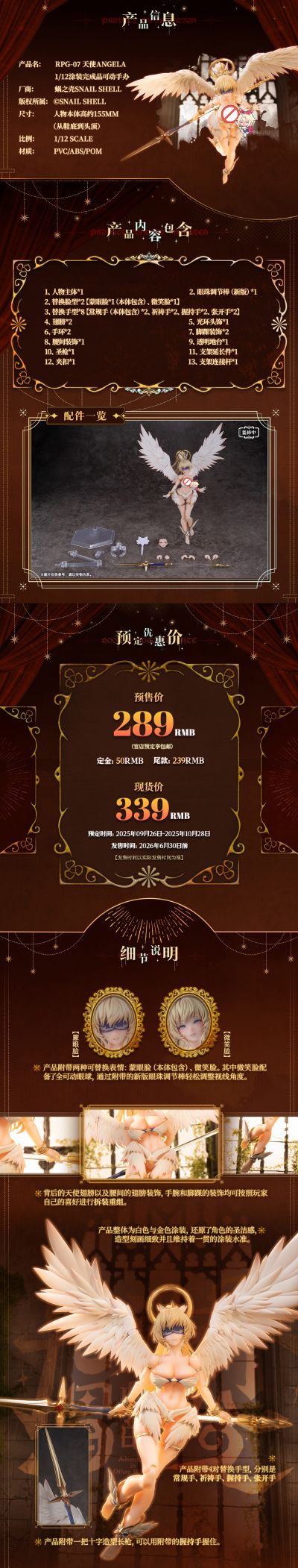 RPG-07 天使 安洁拉Angela 1/12涂装完成品可动手办