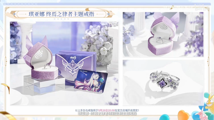 琪亚娜·终焉之律者 月海流华