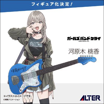 河原木桃香