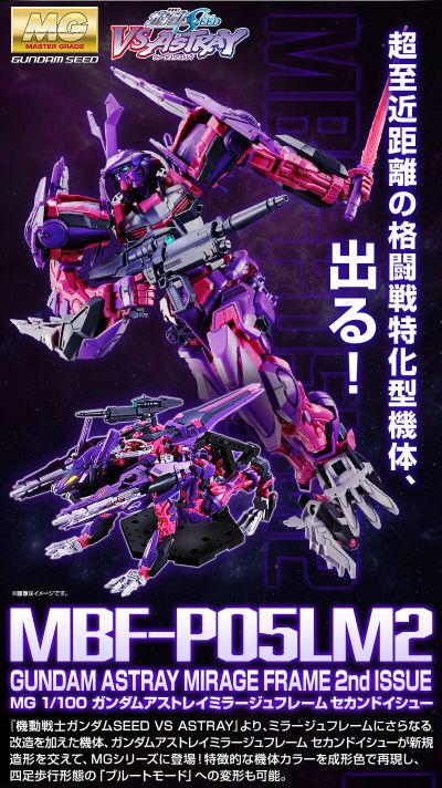 MG 1/100 异端高达紫色机二型