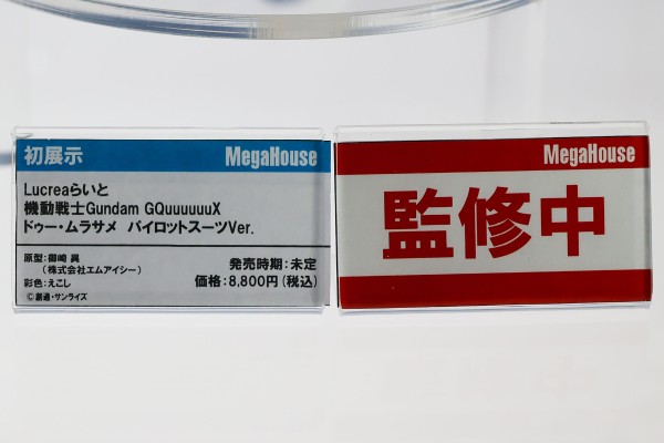 Lucrea Light  机动战士高达 跨时之战 尼娅安 驾驶服版