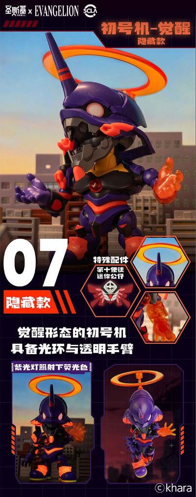 新世纪福音战士 超可动拼装盲盒