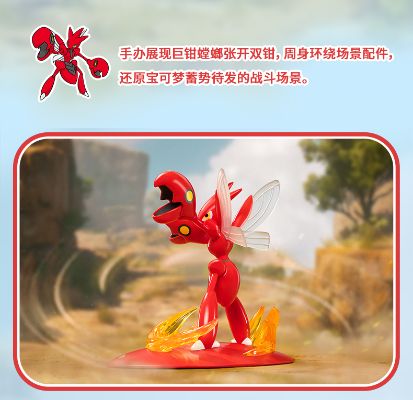 宝可梦闪耀瞬间系列 巨钳螳螂款