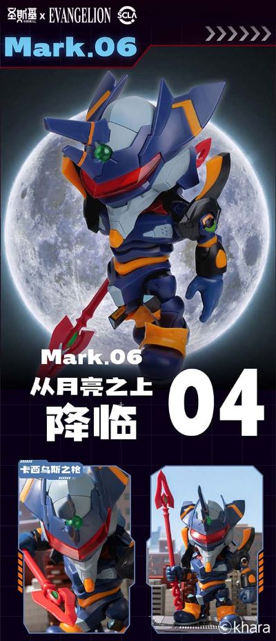 新世纪福音战士 超可动拼装盲盒