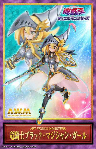 AWM 游戏王 怪兽之决斗 龙骑士黑魔导女孩