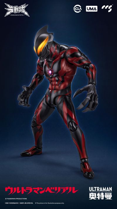 光轨迹 贝利亚奥特曼