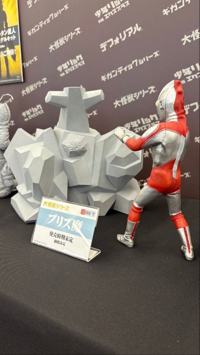 大怪兽系列 光怪兽 棱魔