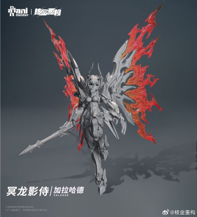 冥龙影侍 - 加拉哈德 1/12 拼装可动模型