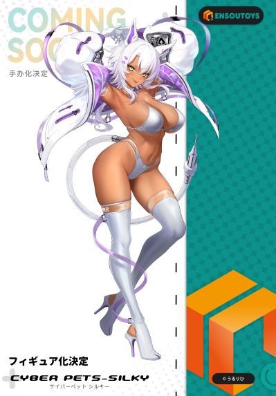 赛博宠物 西尔姬