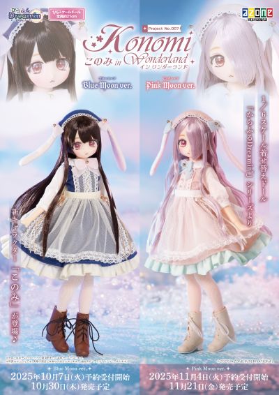 POD061-CKB Colorful Dreamin'/ 仙境里的木乃美(蓝月)