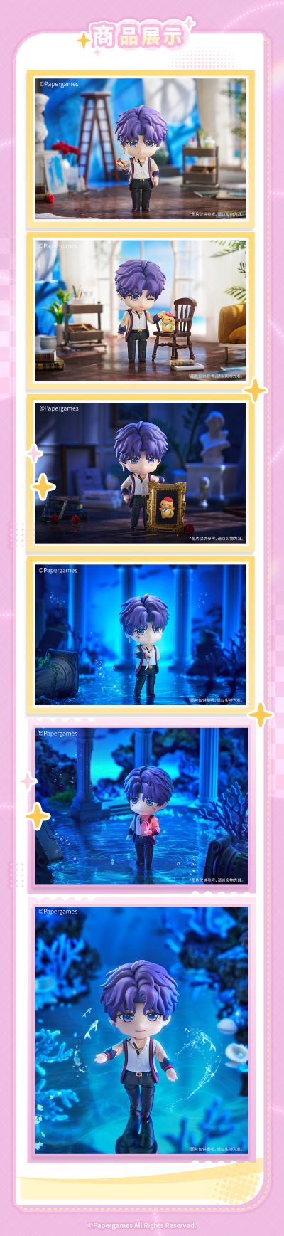 粘土人 恋与深空 祁煜