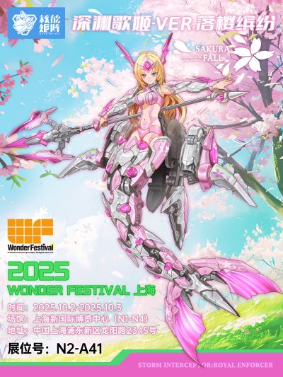赛博森林 深渊歌姬- 落樱缤纷