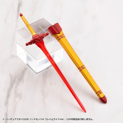 圣德风09 剑套装A 火焰之光