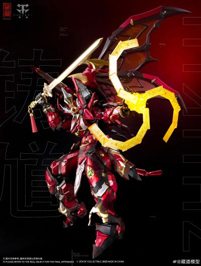 御魂使 铸馗