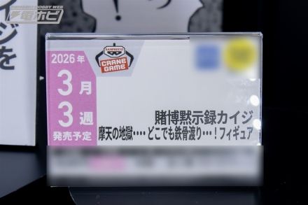 赌博默示录 摩天的地狱 ････ 空中步道･･･！