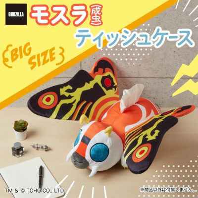 哥斯拉 魔斯拉（成虫）纸巾盒