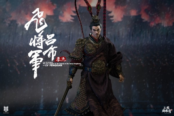 三国群雄传之飞将吕奉先 A款