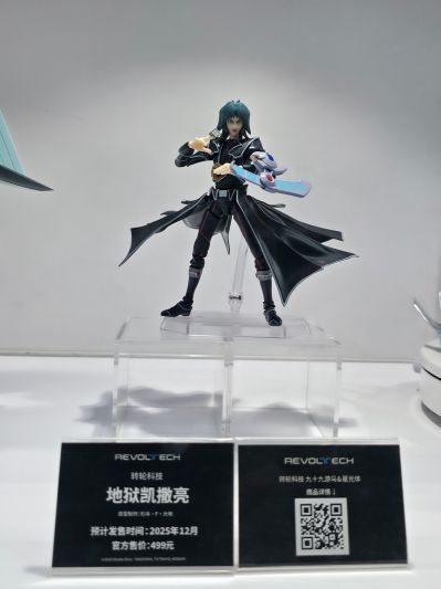 转轮科技系列 游戏王 怪兽之决斗GX 地狱凯撒亮