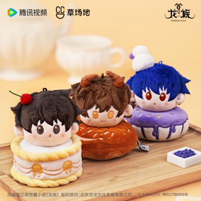 龙族动画味蕾突袭系列甜品毛绒挂件 楚子航