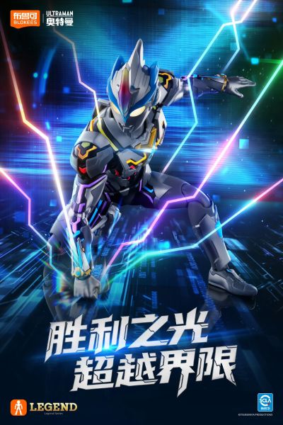 传奇版奥特名鉴 艾克斯奥特曼超越型 贝塔闪光装甲
