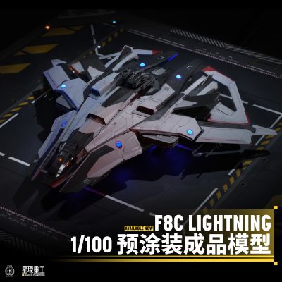 星际公民 铁砧科技 F8C 闪电