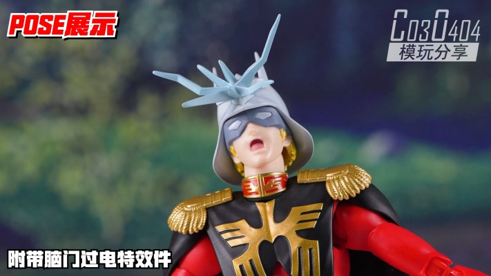 S.H.Figuarts 夏亚·阿兹纳布尔