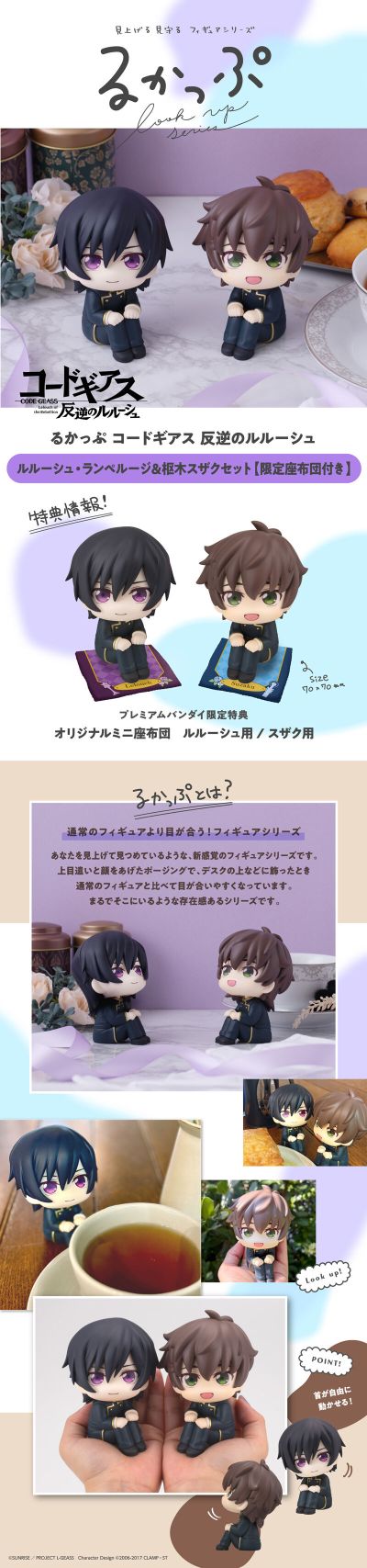 Look up CODE GEASS 反叛的鲁路修 枢木朱雀