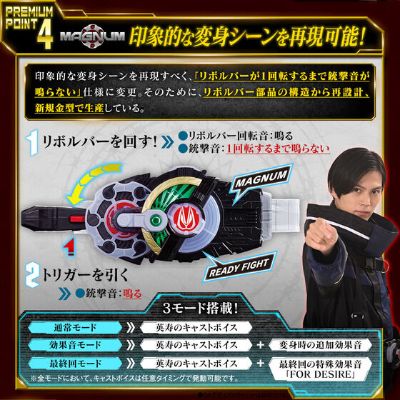 PREMIUM DX 纪念版马格南&推进器升华带扣套装
