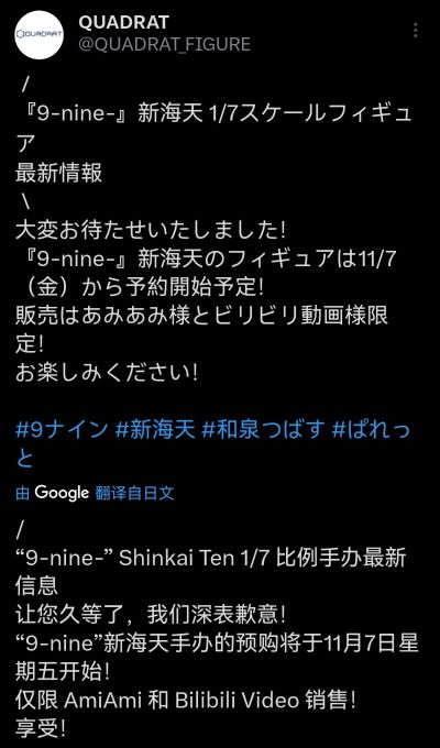 9-nine-天色天歌天籁音 新海天