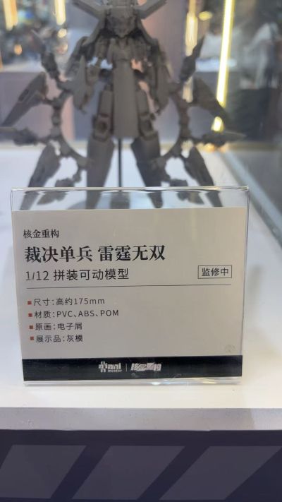 裁决单兵 雷霆无双