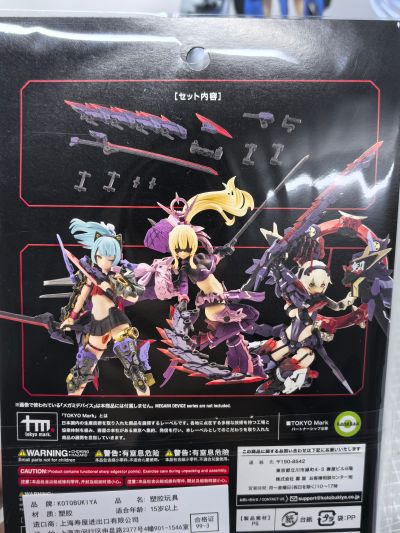 女神装置 M.S.G 07 忍者刀 风斩 冥刃