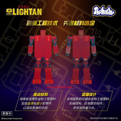黄金战士